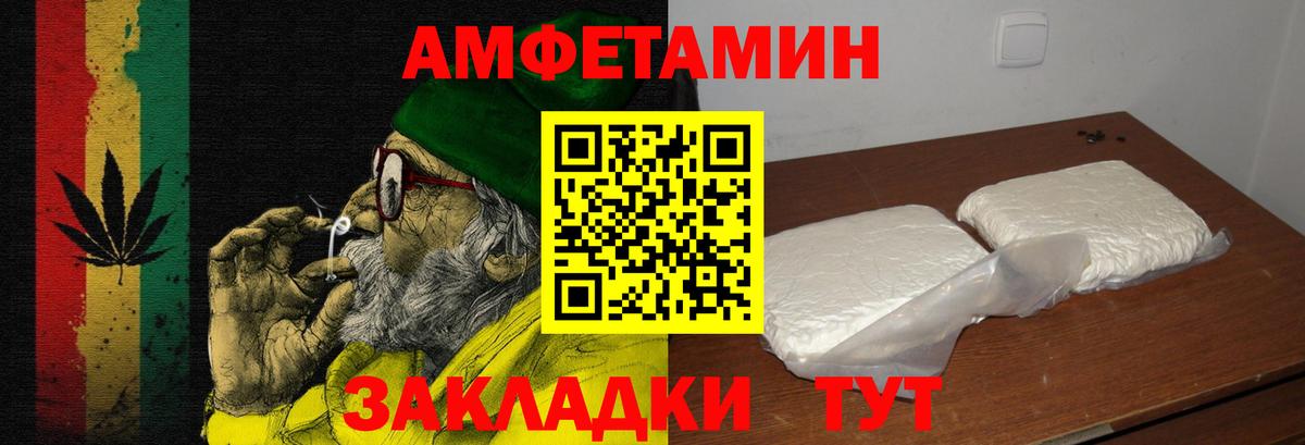 Амфетамин 97% Елец