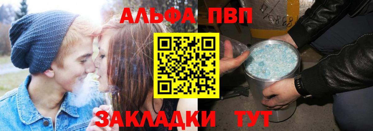 Alpha-PVP Соль  А ПВП СК КРИС  Елец  Alfa_PVP VHQ 