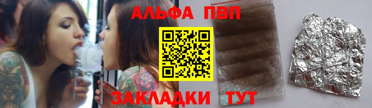 A PVP кристаллы Елец