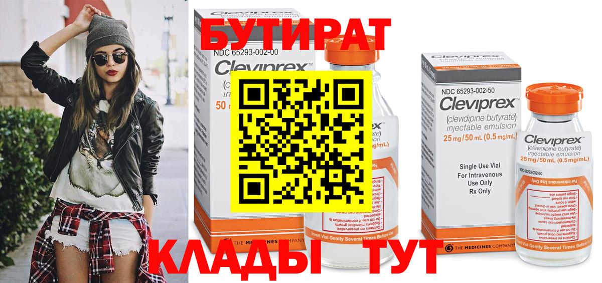Бутират бутандиол Елец