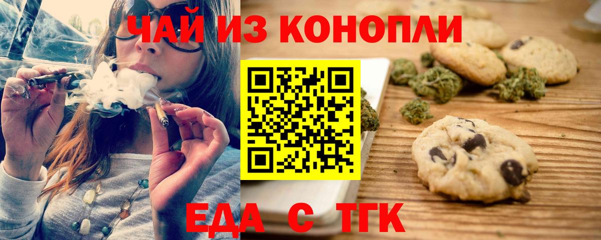 Cannafood конопля Елец