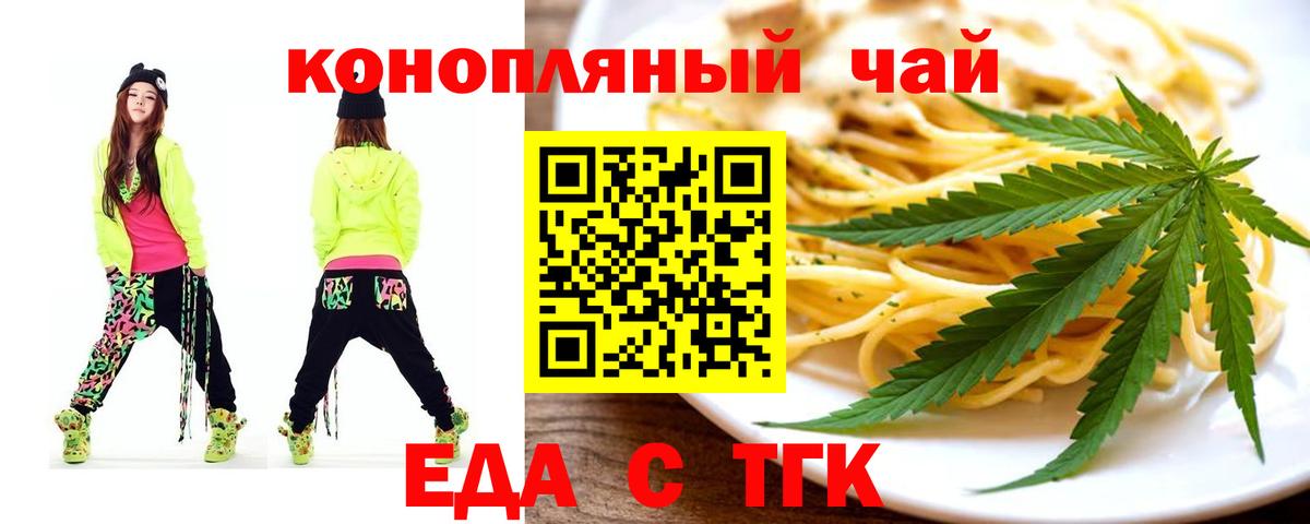 Canna-Cookies конопля  Вход с VPN  Елец 