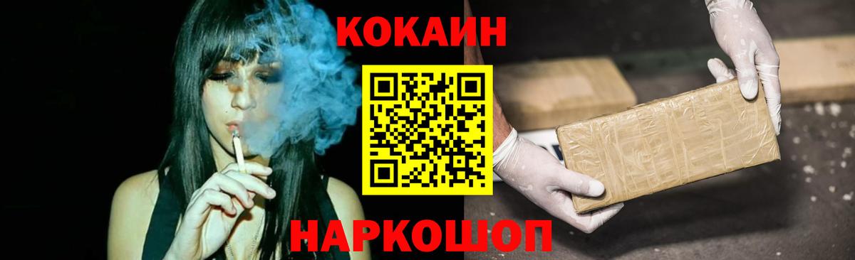 Cocaine Боливия  Вход с VPN  Елец  COCAIN  COCAIN 97% 