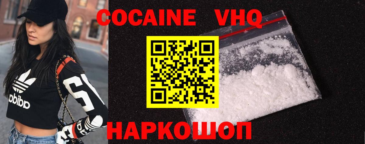 Cocaine Fish Scale Елец