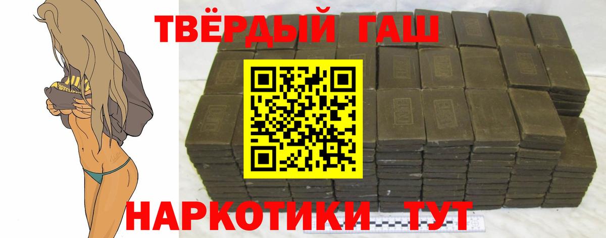 Гашиш Premium Елец