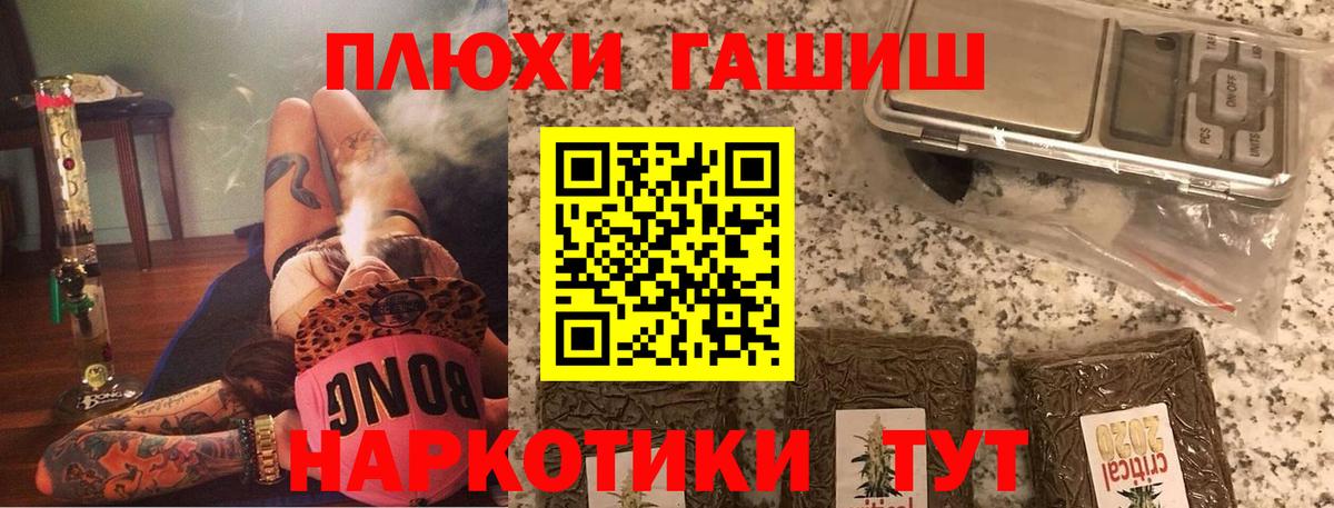 ГАШИШ Елец
