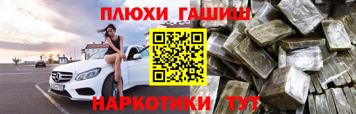Елец  ГАШ хэш  Вход с VPN 