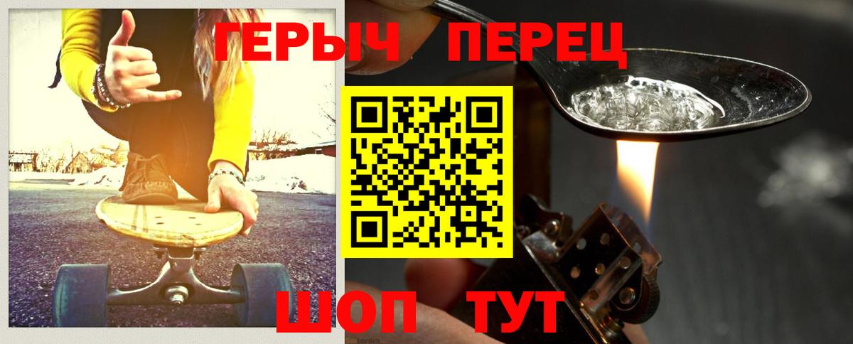 ГЕРОИН VHQ Елец