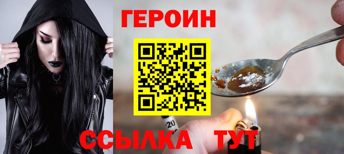 НБОМе  COCAIN  А ПВП СОЛЬ   Меф кристаллы  Вход с VPN  Марихуана  Елец  ГАШ 