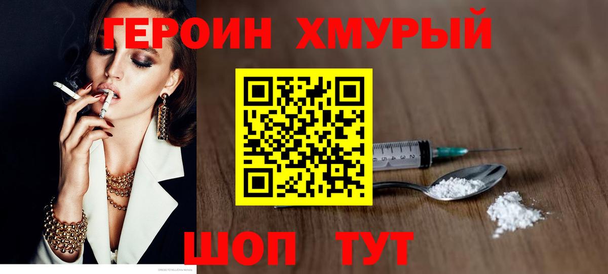 ГЕРОИН Афган  Вход с VPN  ГЕРОИН  Елец 