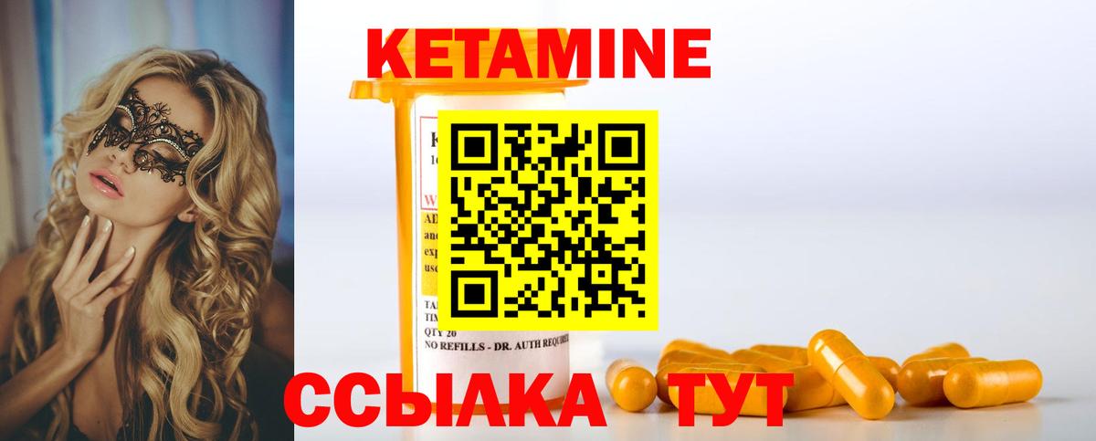 Кетамин ketamine  Вход с VPN  Кетамин VHQ  Елец 