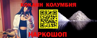 кокаин перу Кумертау
