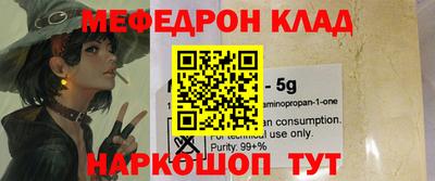 MESCALINE Апшеронск