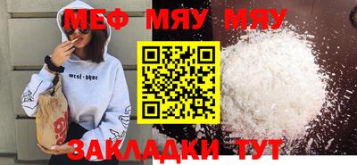 мяу мяу мука Апрелевка