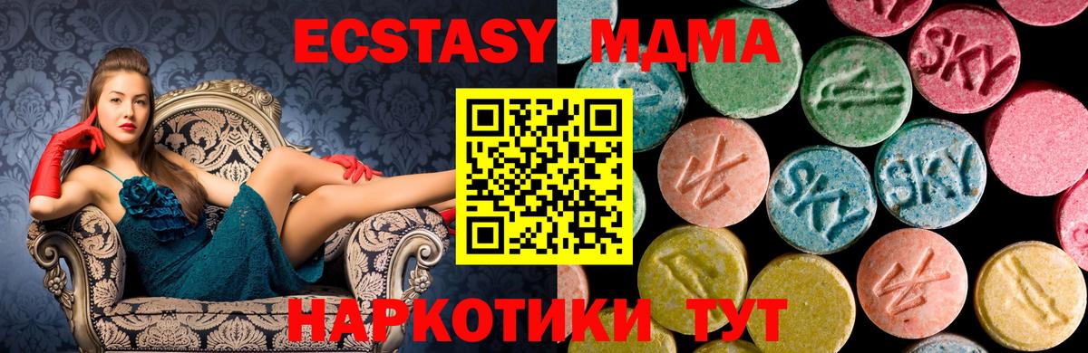 MDMA молли Елец