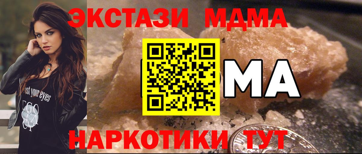МДМА молли  МДМА  Вход с VPN  Елец  МДМА Molly 