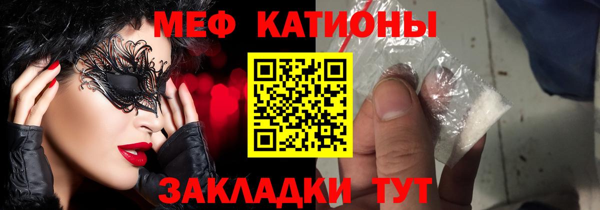 Мефедрон VHQ  как найти   Елец  blacksprut ссылки  Меф  МЕФ мяу мяу 