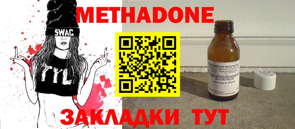 МЕТАДОН VHQ  Вход с VPN  Елец  кракен ONION  Метадон VHQ 