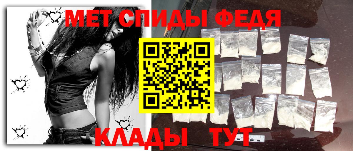 Первитин кристалл Елец