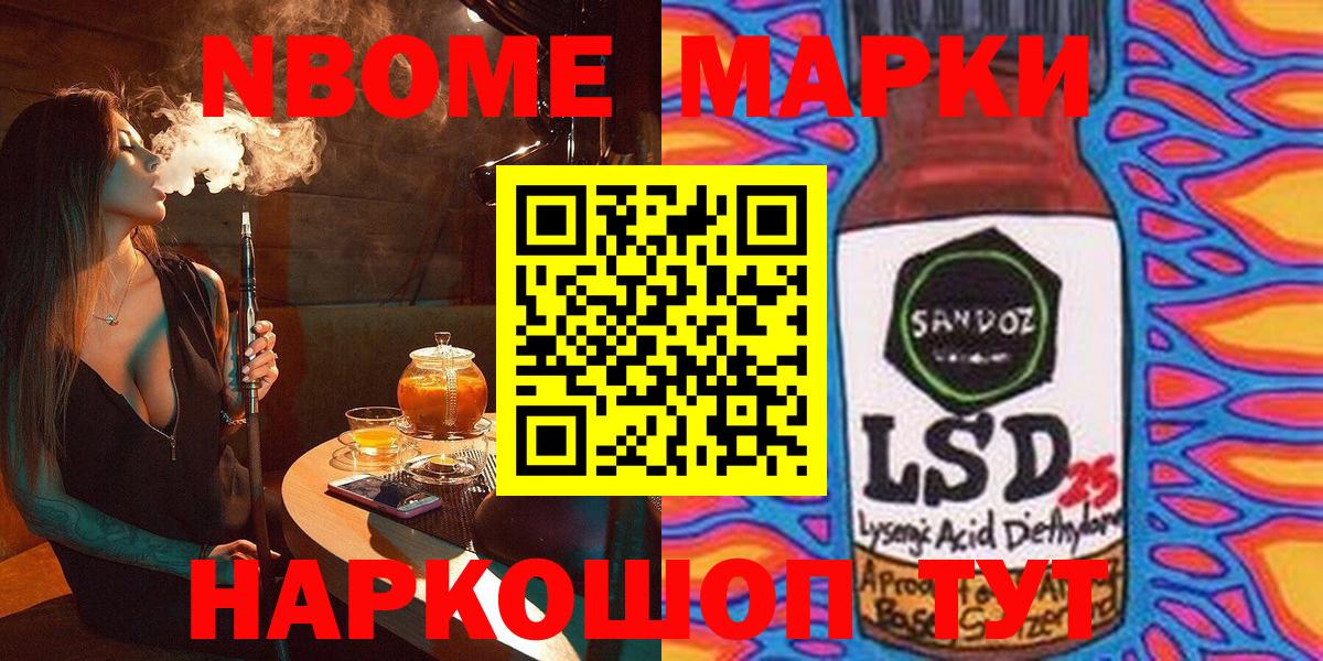 Елец  Марки 25I-NBOMe 1500мкг  Вход с VPN 