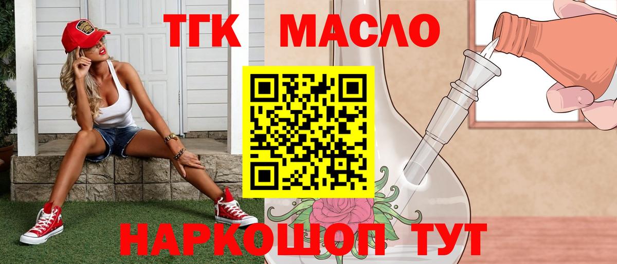 Елец  ТГК вейп  Вход с VPN 